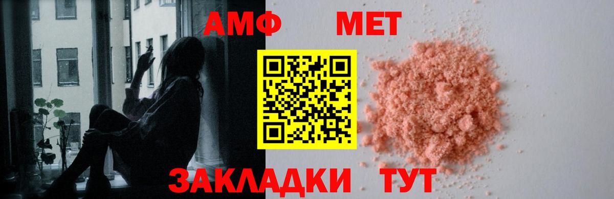 Амфетамин Розовый  Amphetamine  АМФЕТАМИН  Мариинск  Вход с VPN 