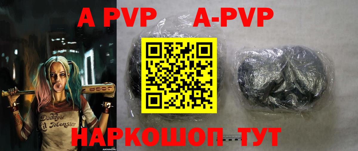 Alpha PVP крисы CK  Alpha PVP VHQ  купить   Вход с VPN  Мариинск  APVP 