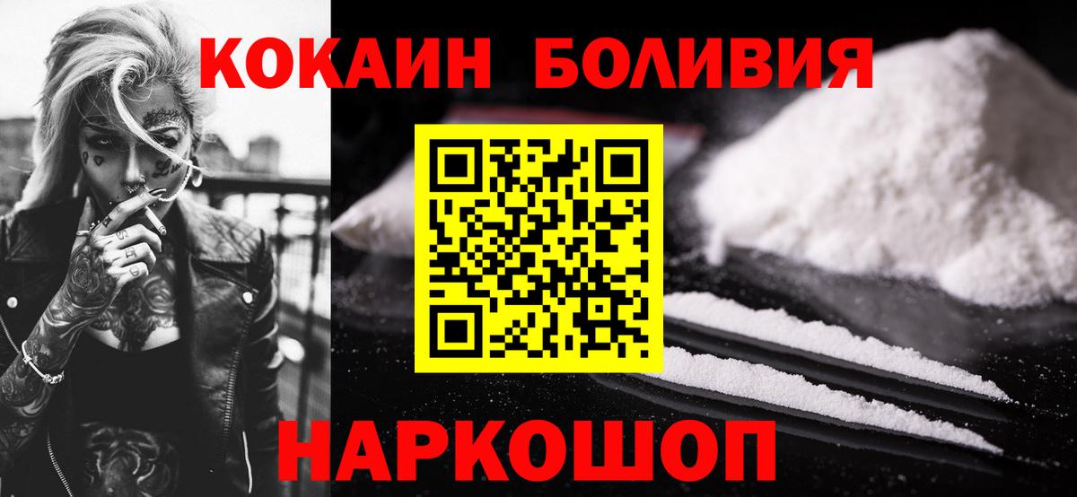 КОКАИН 97% Мариинск