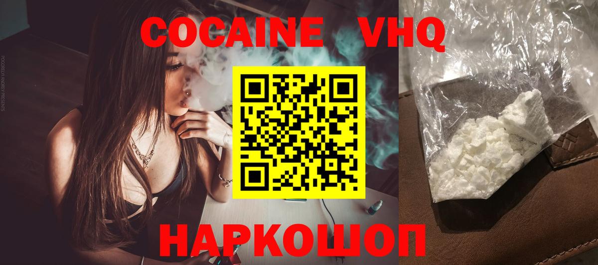 Cocaine 97%  Вход с VPN  Мариинск  КОКАИН Перу 