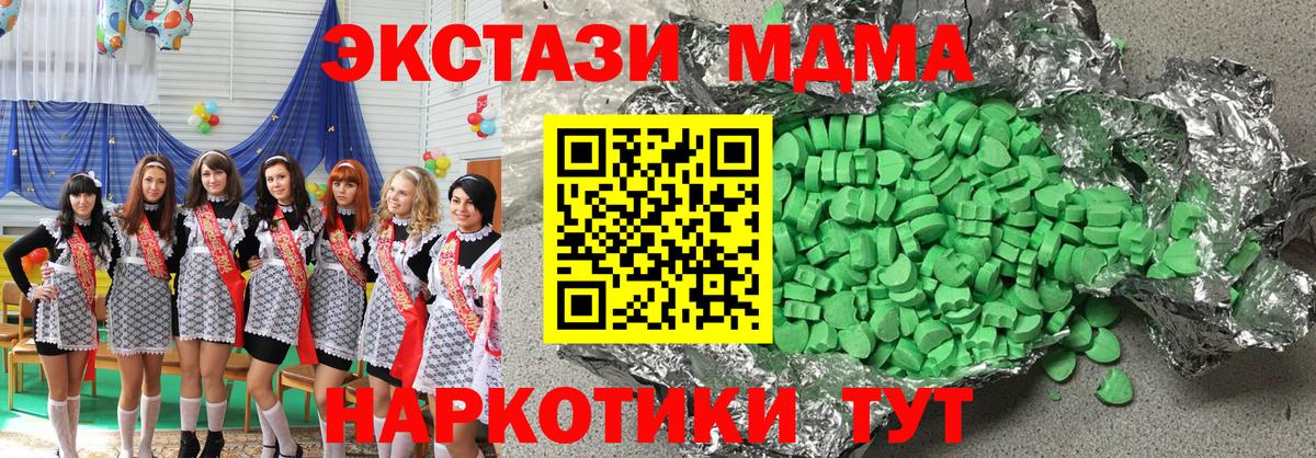 Экстази Дубай  ЭКСТАЗИ  Вход с VPN  Мариинск  Экстази 99% 