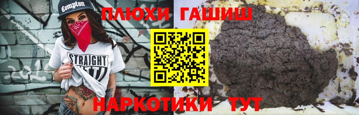 Гашиш убойный  ГАШИШ ice o lator  Вход с VPN  Мариинск 