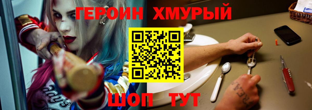 Мариинск  Героин  Вход с VPN  ГЕРОИН афганец 