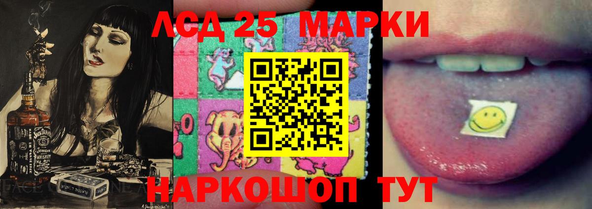 ЛСД экстази ecstasy Мариинск