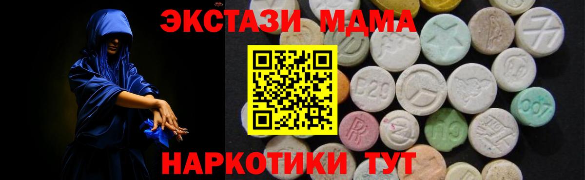 МДМА кристаллы Мариинск