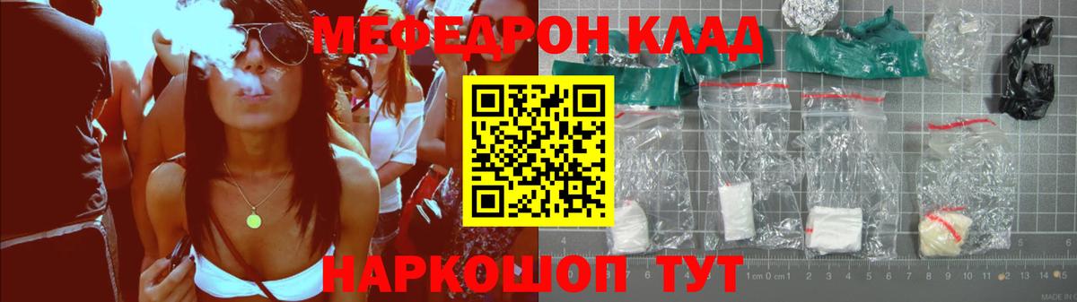 Мариинск  Мефедрон  МЯУ-МЯУ мяу мяу  Вход с VPN  МЯУ-МЯУ  Мефедрон mephedrone 