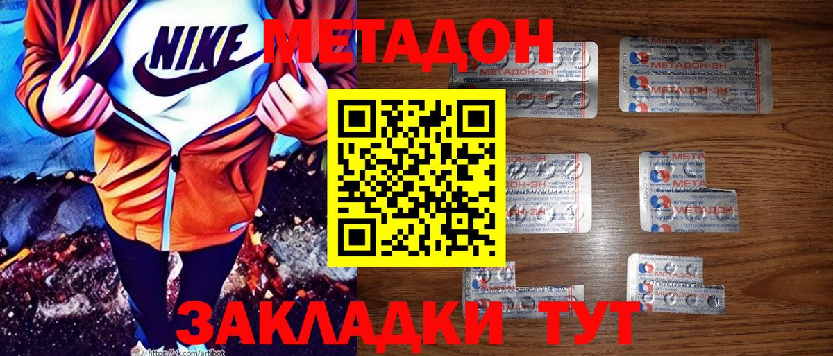 МЕТАДОН белоснежный Мариинск