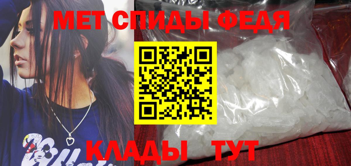 Мариинск  Первитин  Метамфетамин кристалл  Вход с VPN  Метамфетамин кристалл 
