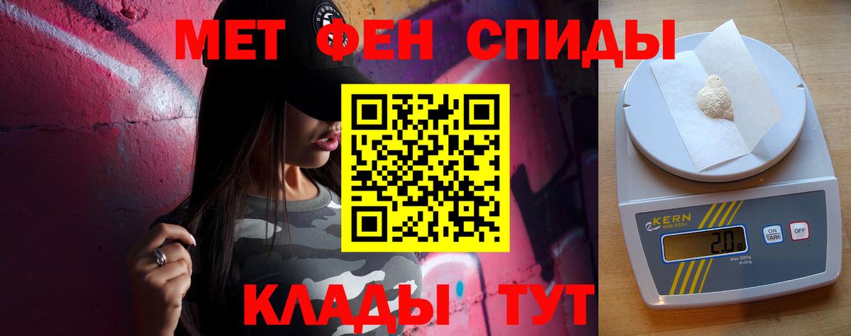 Метамфетамин мет Мариинск